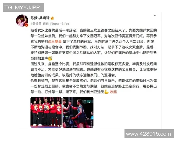 南京乒乓球队与广州乒乓球队赛后复盘分析力量对比与战术策略
